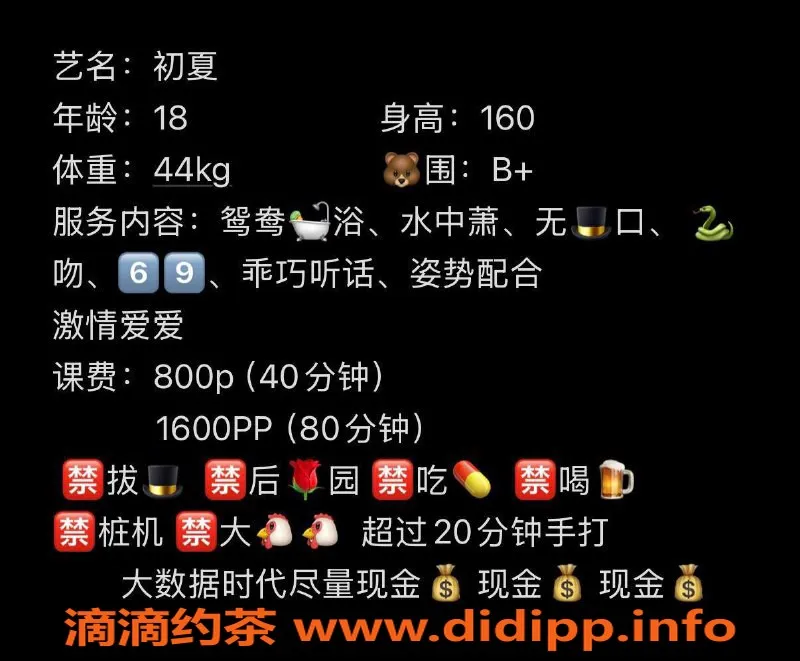 深圳楼凤-初夏，深圳福田嫩妹，800起，服务多样