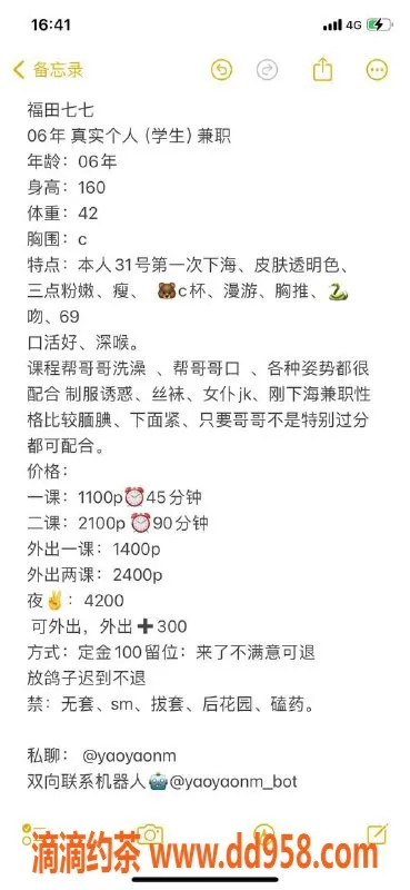 深圳楼凤-福田七七，清纯可人，性价比高