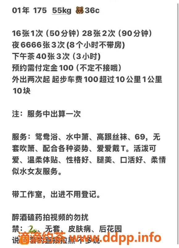 深圳楼凤-南山知知，高挑175cm，诱人服务体验