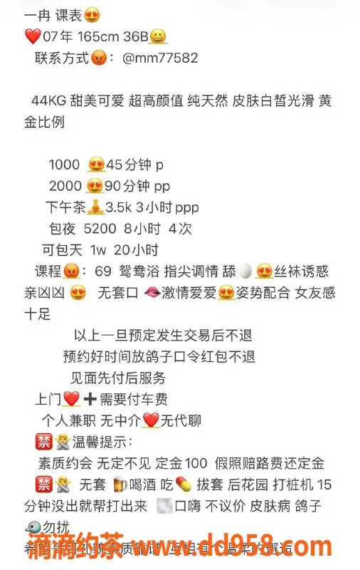 深圳楼凤-深圳宝安一冉：可盐可甜的嫩妹，课程1000p起