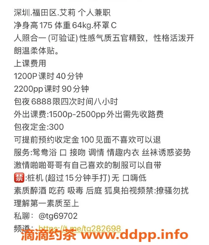 深圳楼凤-福田艾莉，身材火辣，真实体验分享