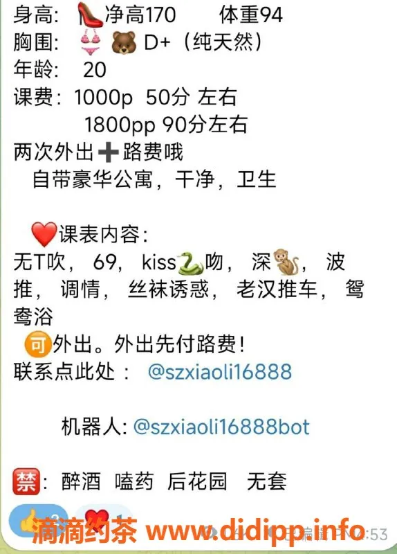 深圳楼凤-福田雨桐，清新自然的陪伴，超值体验