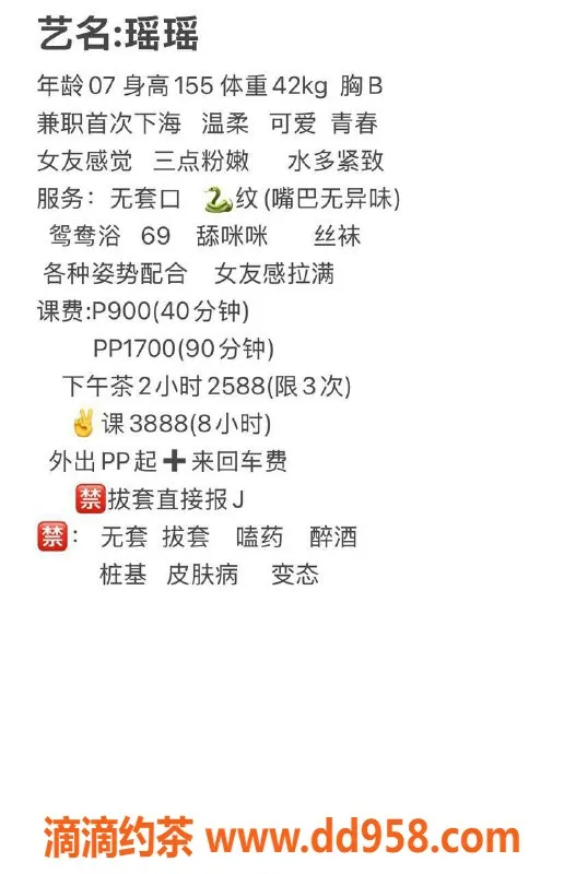 深圳楼凤-深圳罗湖瑶瑶，嫩妹陪浴体验