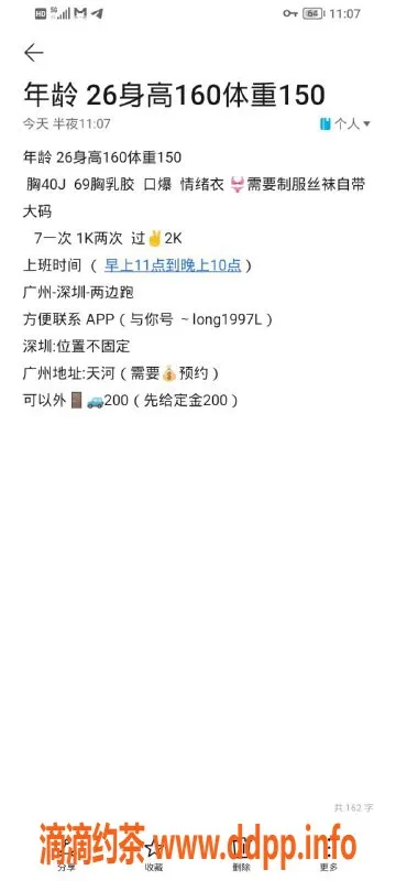 广州楼凤-天河区牛奶妹妹，160cm G罩杯，超诱惑服务等你体验！