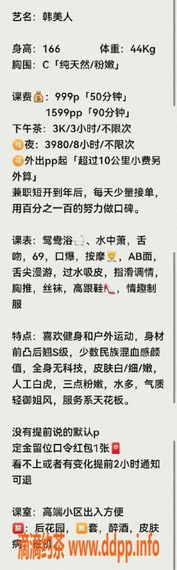 深圳楼凤-福田韩美人，身材火辣，服务一流