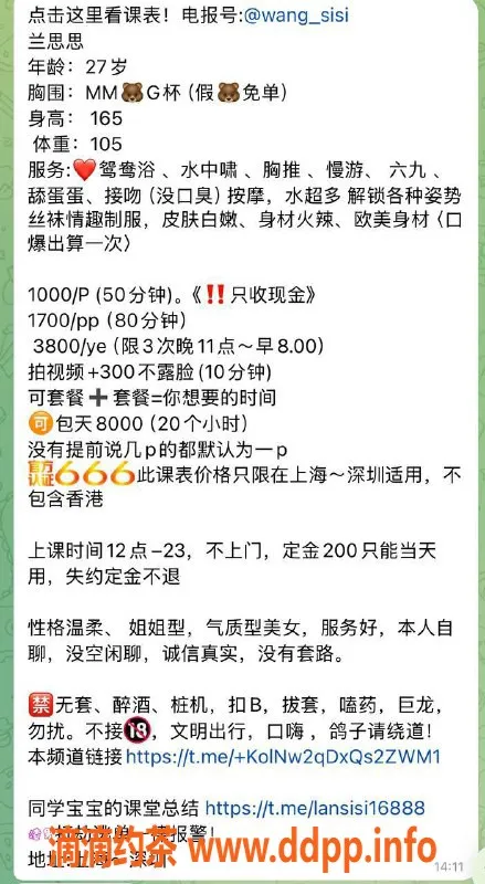 深圳楼凤-深圳南山兰思思，波霸御姐，1000元起服务！