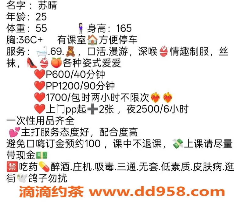 广州楼凤-白云区御姐苏晴，165C罩杯，600元起服务