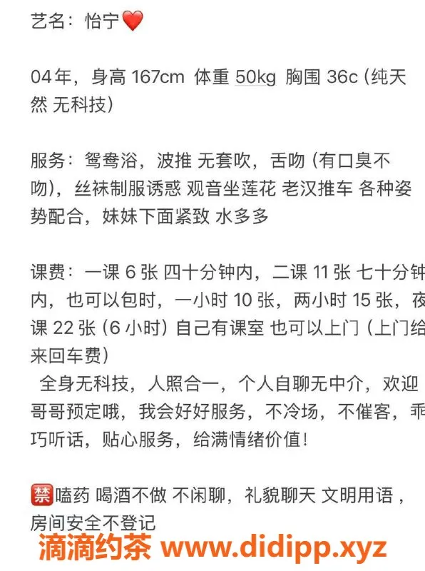 深圳楼凤-深圳福田嫩妹怡宁，600元享受高端服务