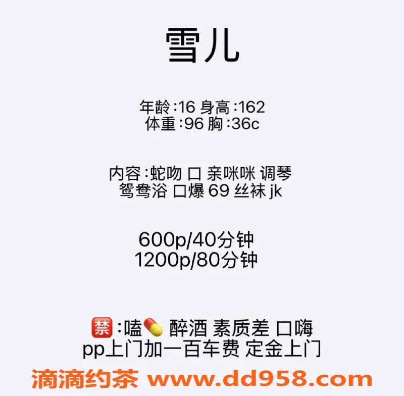 广州楼凤-番禺雪儿超值体验，服务多样仅需600元