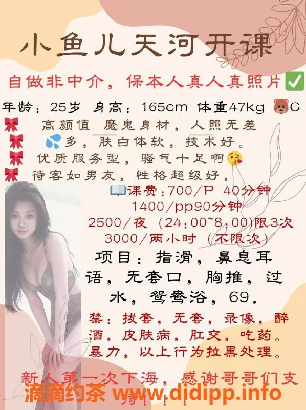 广州楼凤-天河区御姐小鱼儿165C罩杯，700起价