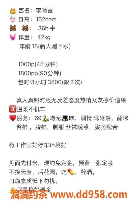 深圳楼凤-南山李晴萱，嫩妹在招手，1000p起