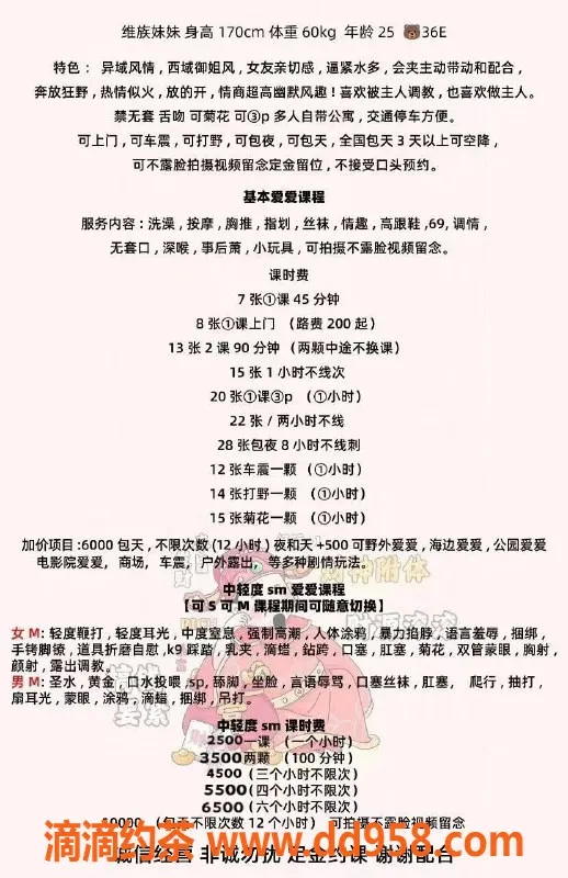 广州楼凤-番禺御姐麦麦，精品服务700元