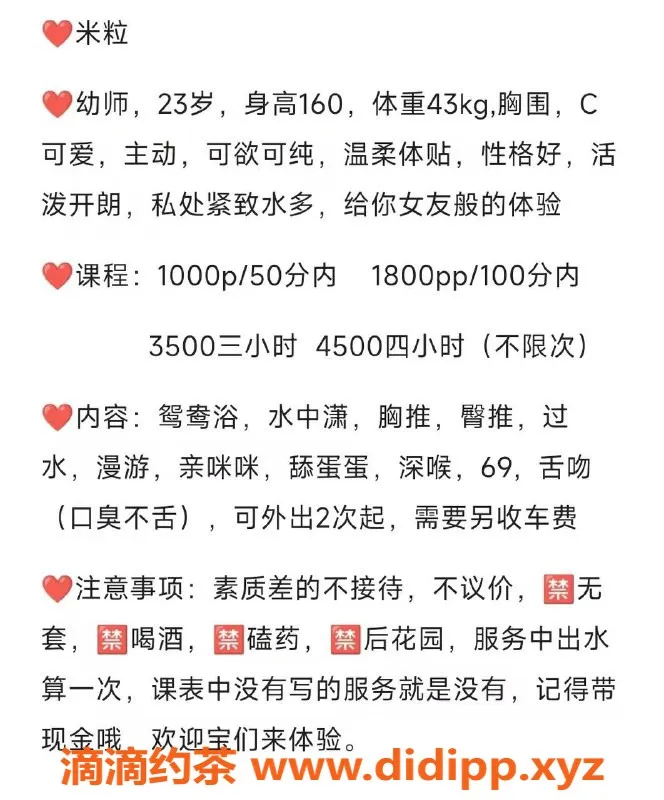 深圳楼凤-福田米粒，身材火辣，服务一流