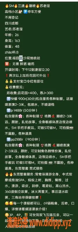 深圳楼凤-深圳福田苏老师，双向服务1488起，尽享激情