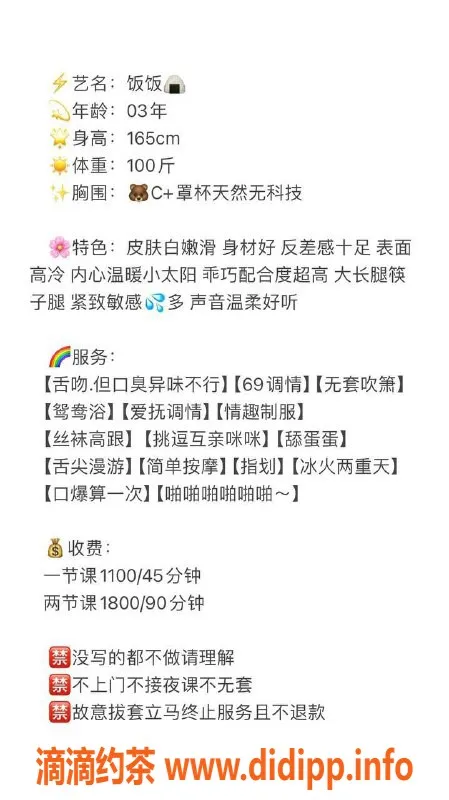 深圳楼凤-福田饭饭，甜美服务等你来约！