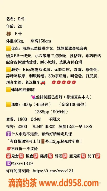 广州楼凤-顺德区嫩妹许许，158 B罩杯，600起步