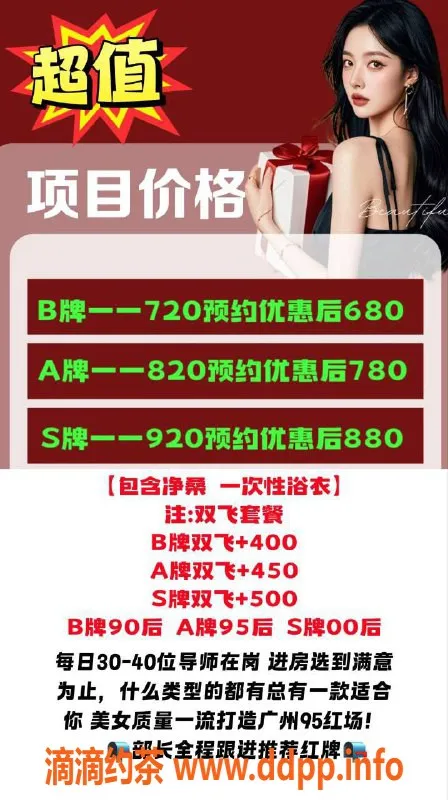 广州spa会所-广州白云95国际会所 高颜值妹妹 体验非凡