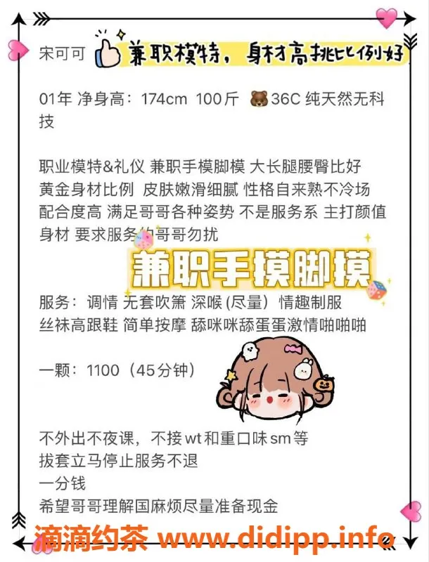 深圳楼凤-福田宋可可，年轻活力，超值体验