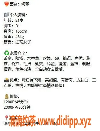 深圳楼凤-福田绮梦，休闲放松之选，尽享贴心服务