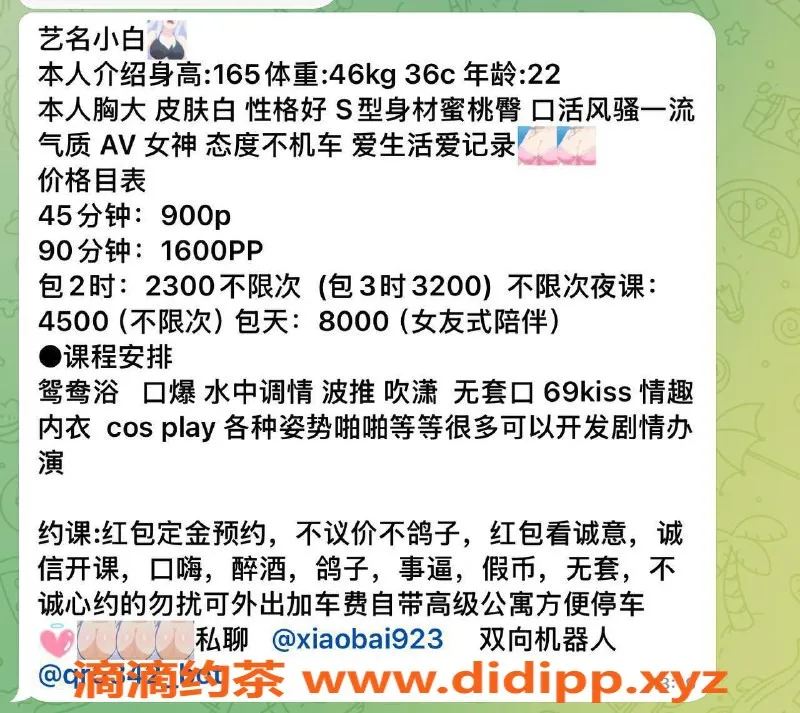 深圳楼凤资源信息,南山小白，900元享受御姐服务