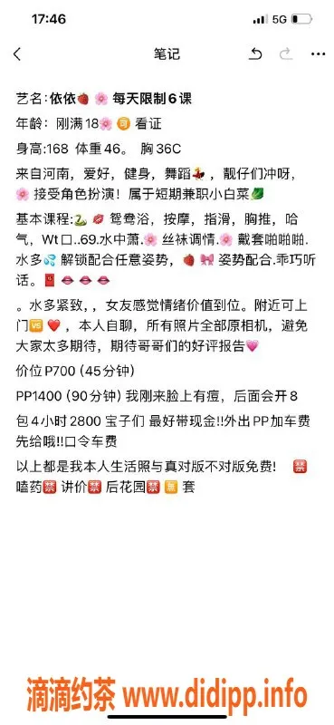 广州楼凤-南海区依依，168高C罩杯嫩妹，700起价服务火热