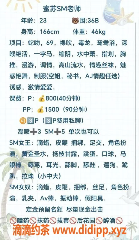 广州楼凤-顺德区密苏，166cm B罩杯，800元起服务