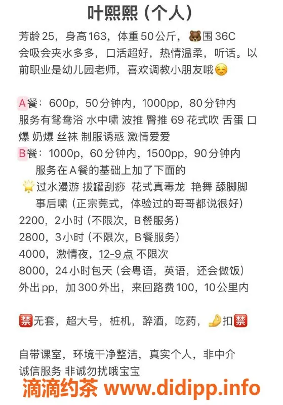 深圳楼凤-深圳龙华叶熙熙，600元体验水中萧