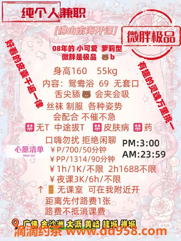 广州上门服务-南海区#小美，160cm B罩杯，700元上门服务