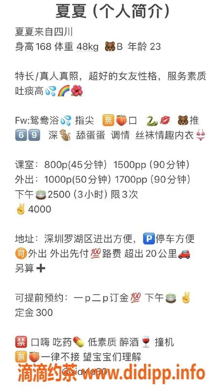 深圳楼凤-罗湖夏夏，800元优质服务，真实验证！