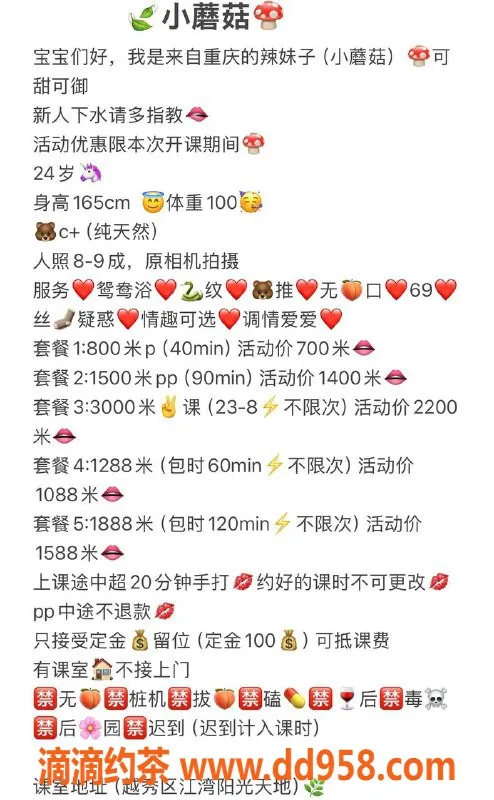 广州楼凤-越秀区小蘑菇 165cm C罩杯 御姐甜美