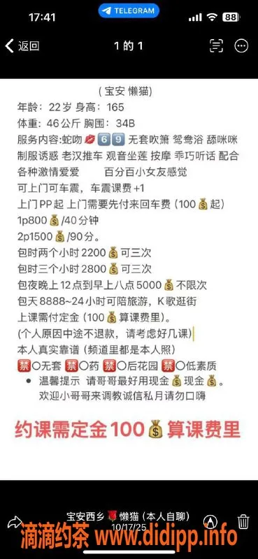 深圳楼凤-深圳宝安懒猫，800元最具性价比的陪浴服务