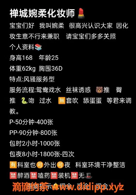 广州楼凤-禅城婉柔，400元，BBW夜课服务