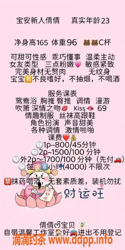 深圳楼凤资源信息,深圳宝安倩儿，800元尽享精致陪浴服务