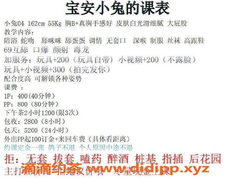深圳楼凤-深圳宝安小兔，400p体验超值服务