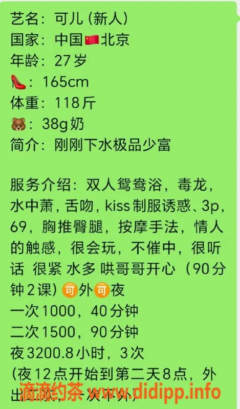 广州楼凤-天河区可儿，165身高G罩杯，1000起价