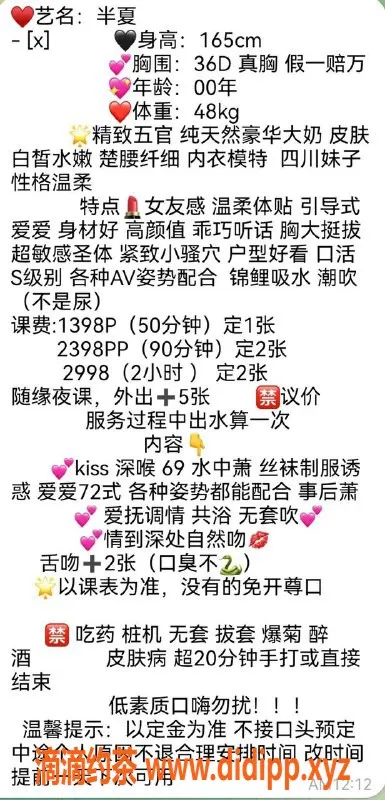 广州楼凤-天河半夏，1398元畅享舌吻与御姐魅力