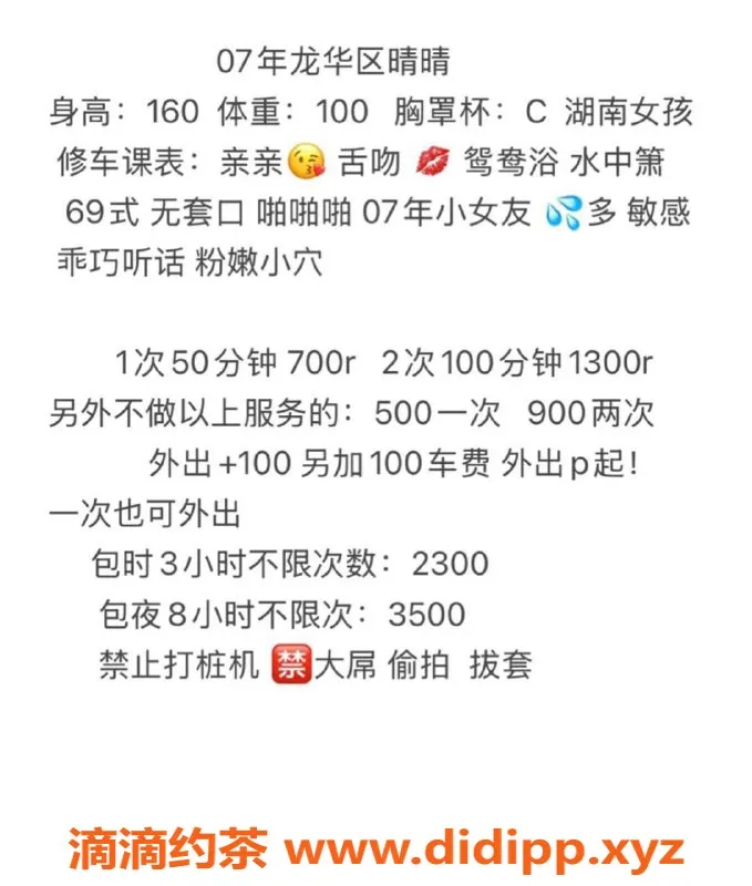 深圳楼凤-深圳龙华嫩妹晴晴，700元私密服务等你来体验