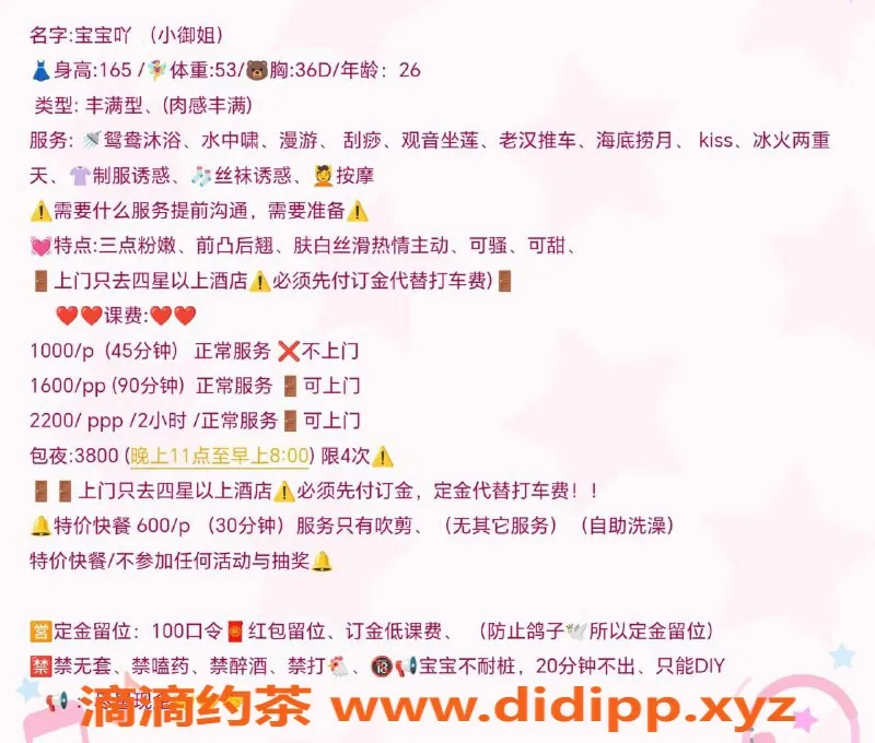 广州楼凤-天河御姐宝宝吖， 服务优质只需1000