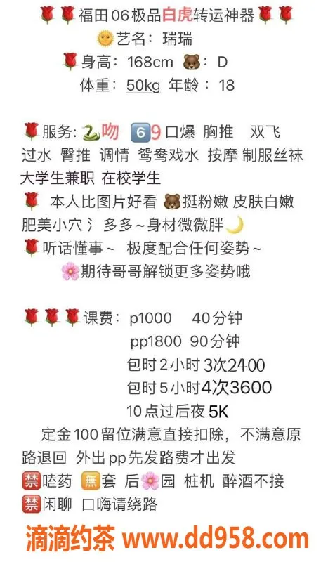 深圳楼凤-福田瑞瑞，170cm身高诱惑，服务贴心