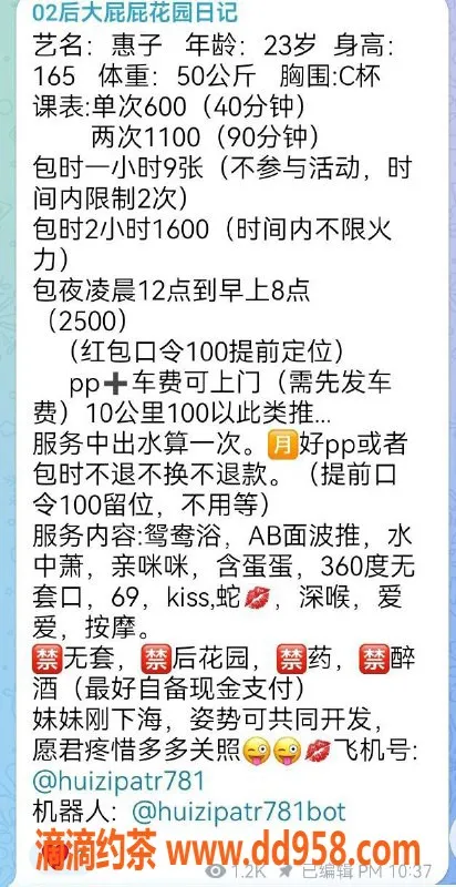 广州楼凤-禅城区惠子，165高颜值御姐，C罩杯，性价比超高！
