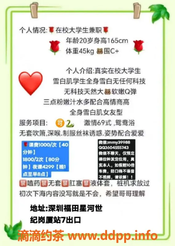 深圳楼凤-福田小沫，1000p嫩妹，性感丝袜制服服务