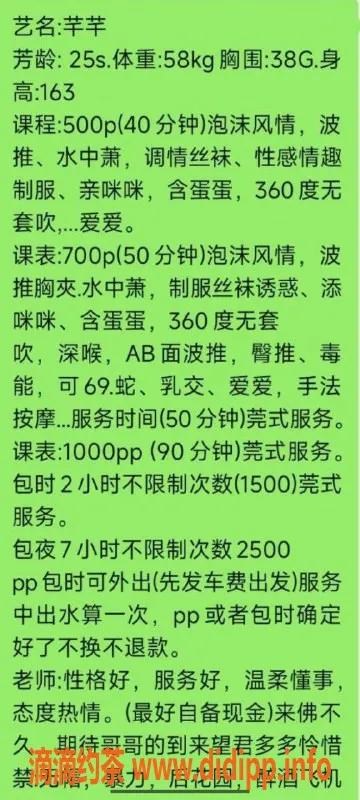 广州楼凤-番禺区芊芊，163大奶G罩杯，500p超值体验！