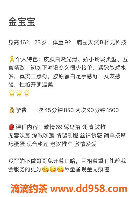 深圳楼凤-福田金宝宝，24岁，165cm，身材火辣服务不错