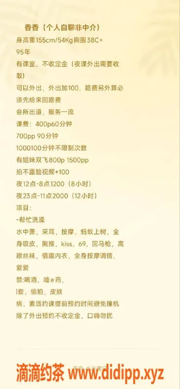 深圳楼凤-深圳龙华御姐香香，400元私密服务等你来体验！