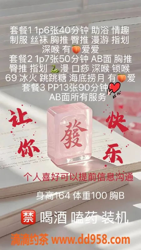 广州楼凤-禅城Tong，600元深喉69御姐服务