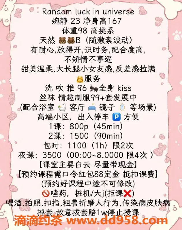 广州楼凤-白云婉静—800元的绝美御姐