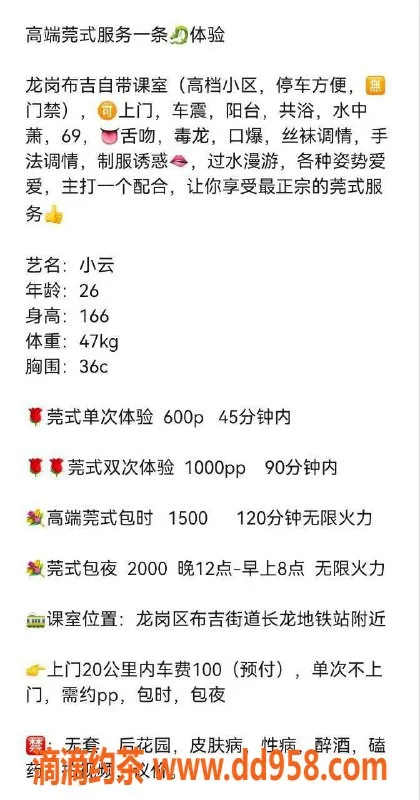 深圳楼凤-深圳小云，600元体验六九与御姐魅力