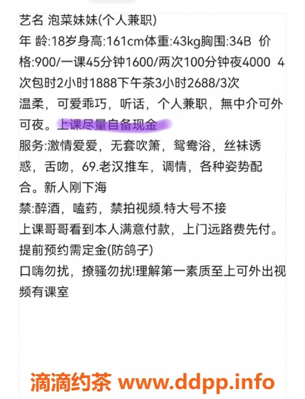 深圳楼凤-龙岗泡菜妹妹，900元尽享嫩妹服务