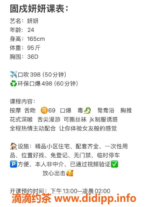 深圳楼凤-妍妍：深圳宝安固戍的调情按摩师