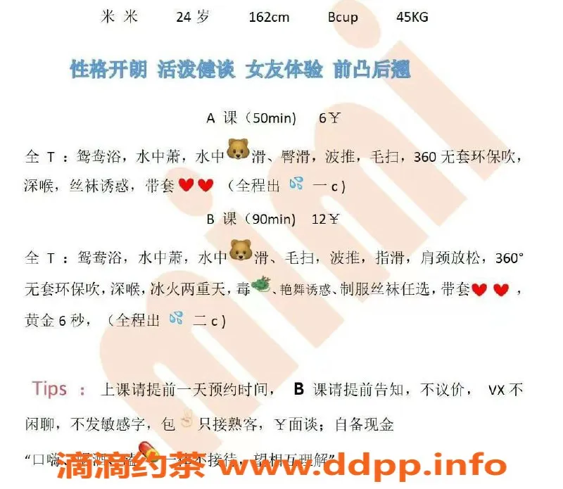 珠海楼凤-珠海香洲米米，优质服务让人陶醉